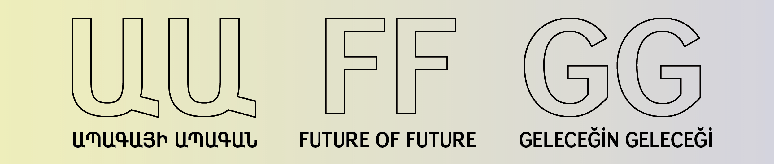 Ապագայի Ապագան /  The Future of Future / Geleceğin Geleceği